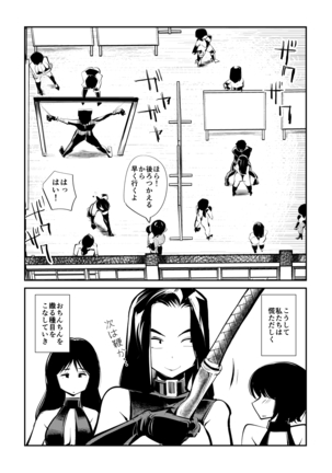Mistress Sokutei Page #39