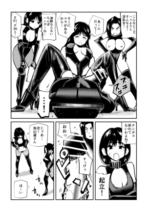 Mistress Sokutei Page #22