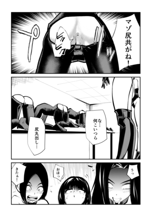 Mistress Sokutei Page #45