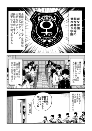 Mistress Sokutei Page #6