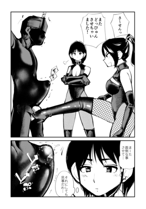 Mistress Sokutei Page #36