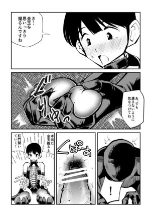 Mistress Sokutei Page #53