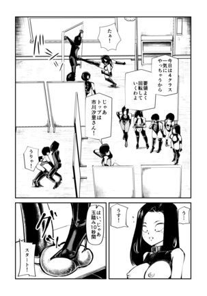 Mistress Sokutei Page #12