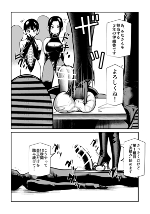 Mistress Sokutei Page #10