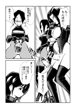 Mistress Sokutei Page #46
