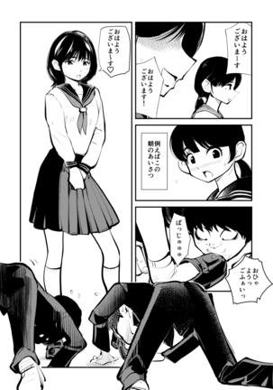 Mistress Sokutei Page #3