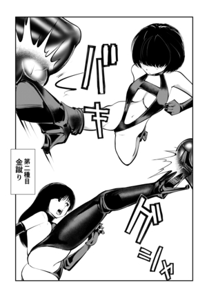 Mistress Sokutei Page #34