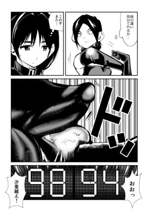 Mistress Sokutei Page #35