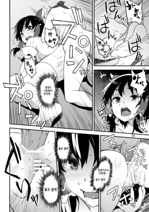 Touhou Terebi-san 3 Page #14