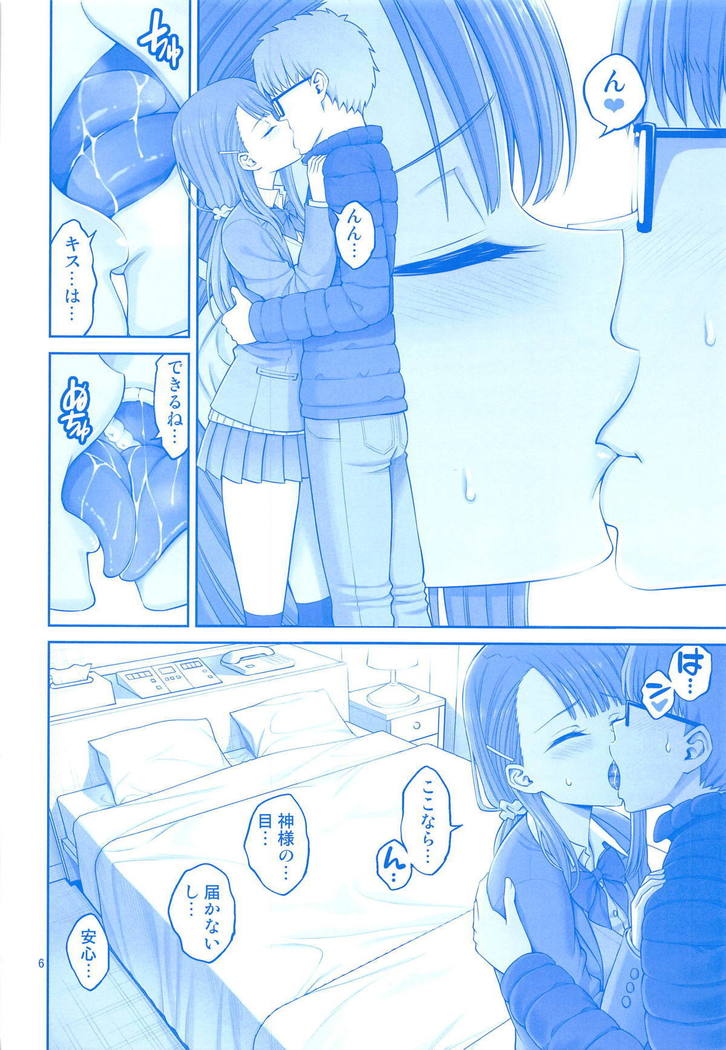 Enmusubi no Tawawa