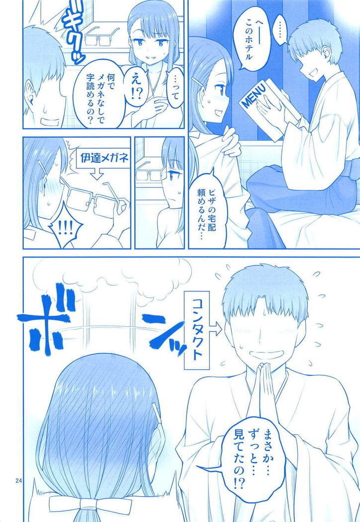 Enmusubi no Tawawa
