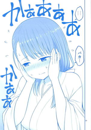 Enmusubi no Tawawa Page #24