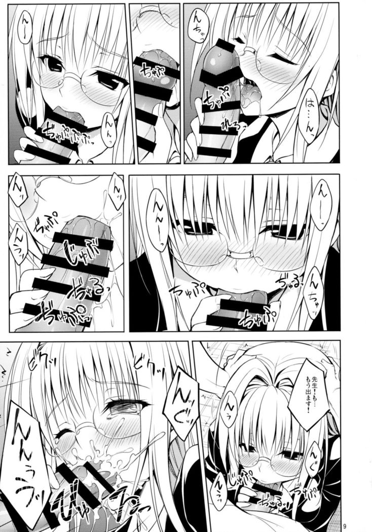 Oshi ni Yowai Kyoushi