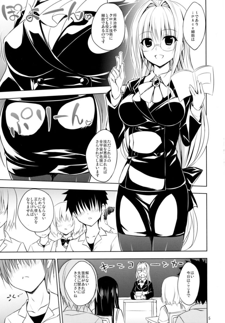 Oshi ni Yowai Kyoushi