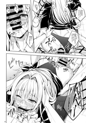 Oshi ni Yowai Kyoushi Page #14