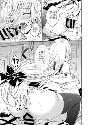 Oshi ni Yowai Kyoushi Page #19