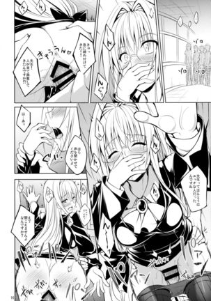 Oshi ni Yowai Kyoushi Page #16
