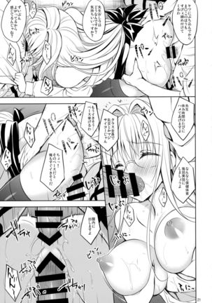Oshi ni Yowai Kyoushi Page #21