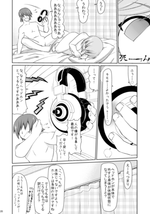 そにコミdollar Page #19