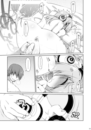 そにコミdollar Page #18