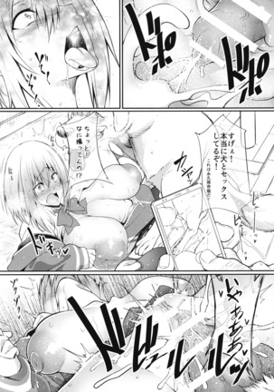 Seikou - Page 14