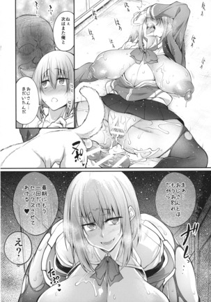 Seikou - Page 16