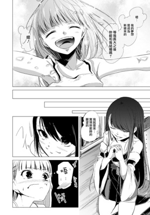 結婚のメソッド - Page 6