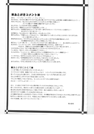 Million Live Sukebe Goudou MILLION★SUKEBE★STARS - Page 80
