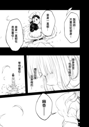 《meirentea》meirentea-1 Page #21