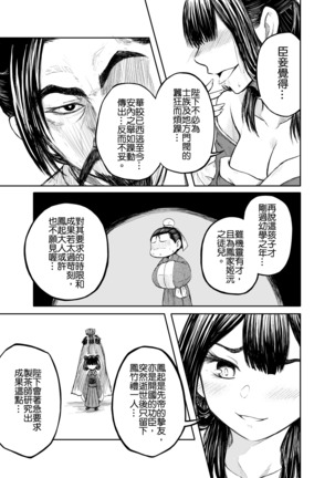 《meirentea》meirentea-1 Page #31