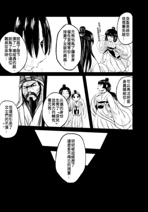 《meirentea》meirentea-1 Page #19