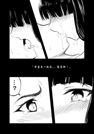 《meirentea》meirentea-1 Page #18