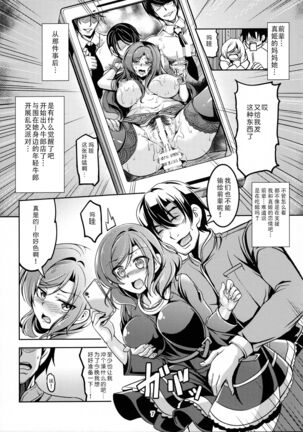 Koi Hime Love Maki!! 5 - Page 9