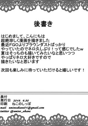 Yo●ubeで配信していたらマスターに見つかって××× - Page 17