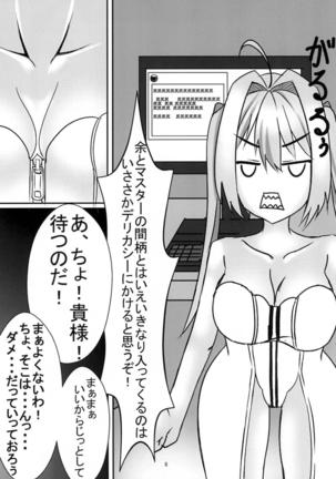 Yo●ubeで配信していたらマスターに見つかって××× - Page 5