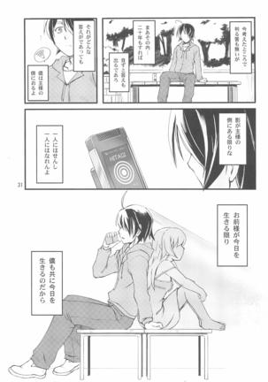 Zekka Bijin Page #31