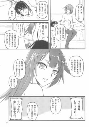 Zekka Bijin Page #17