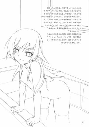 Zekka Bijin Page #32
