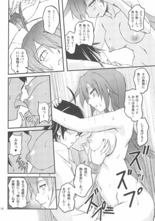 Zekka Bijin Page #14