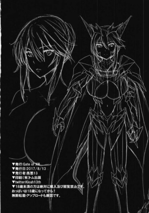 nyuujyou ha waki ga amai Page #25