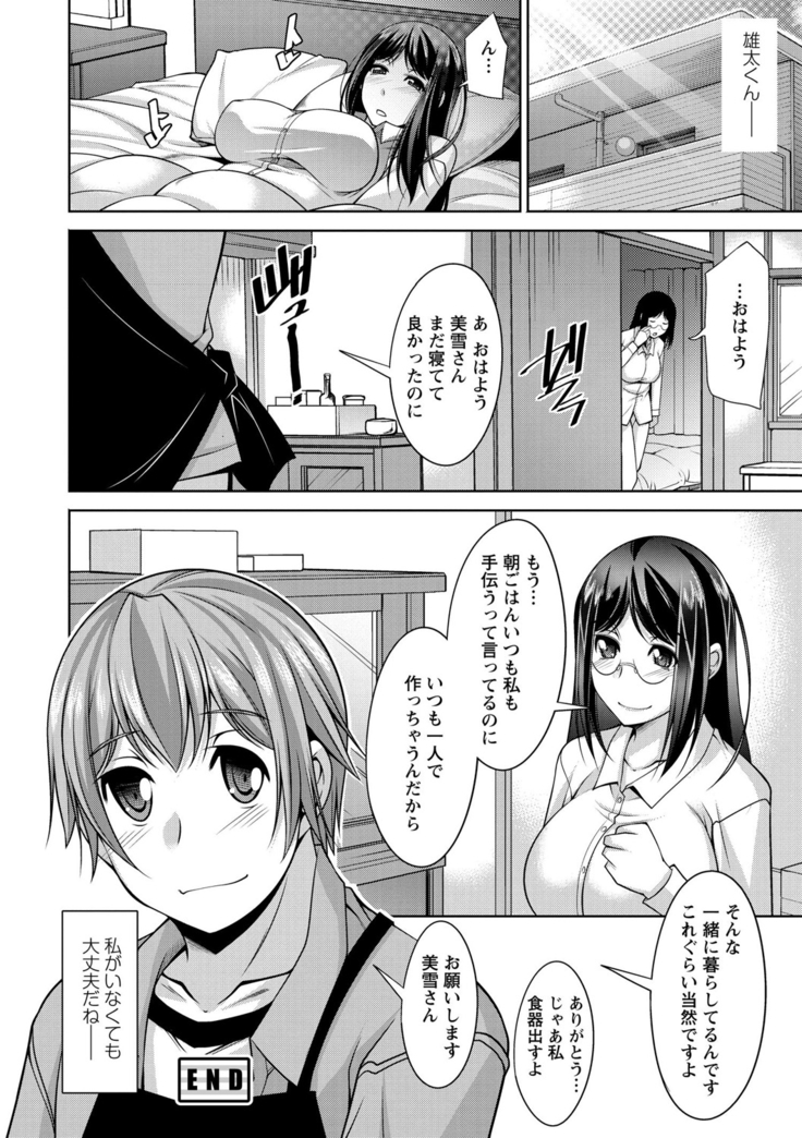 Anekano