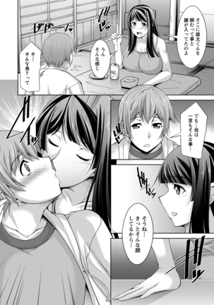 Anekano - Page 16