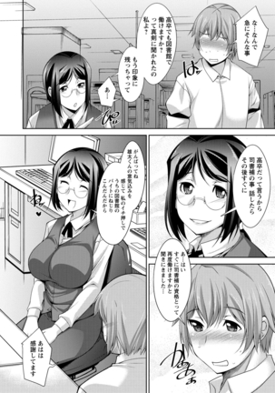 Anekano - Page 10