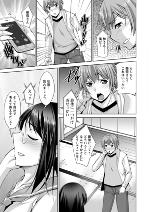 Anekano - Page 177