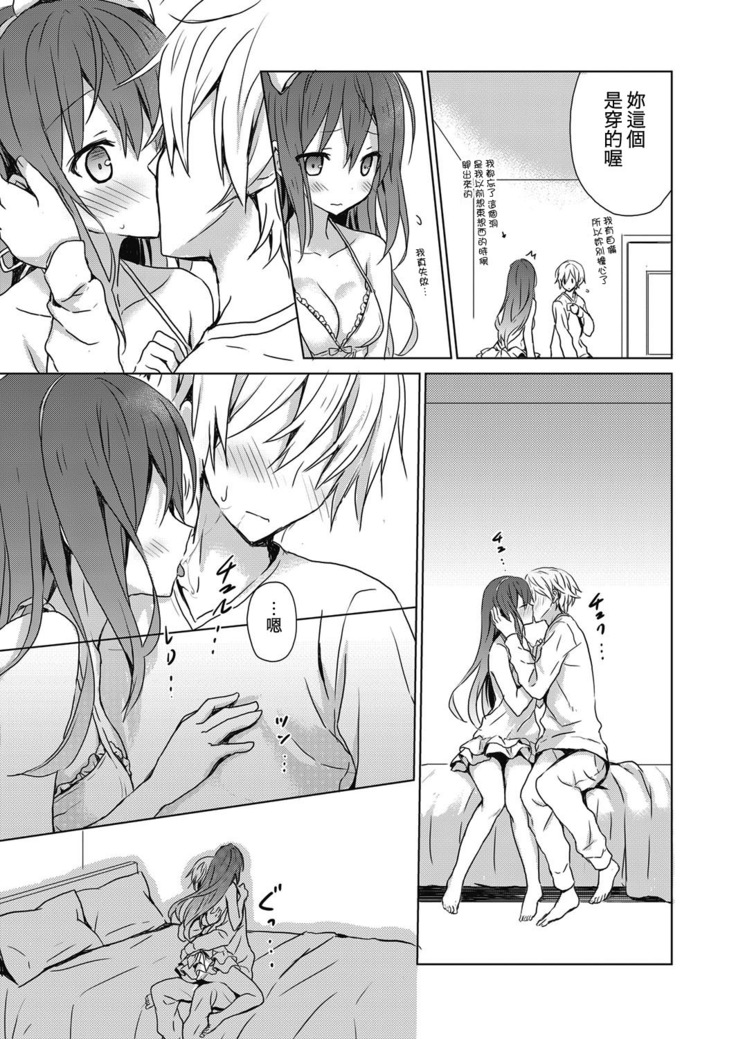 Boku no Aikurushii Imouto. 3