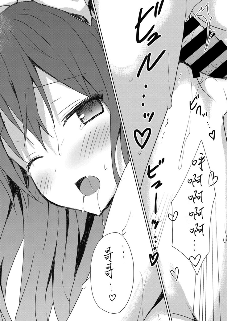 Boku no Aikurushii Imouto. 3