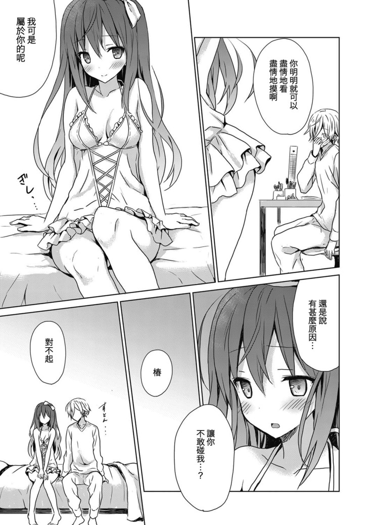 Boku no Aikurushii Imouto. 3