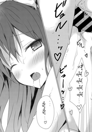Boku no Aikurushii Imouto. 3 Page #13