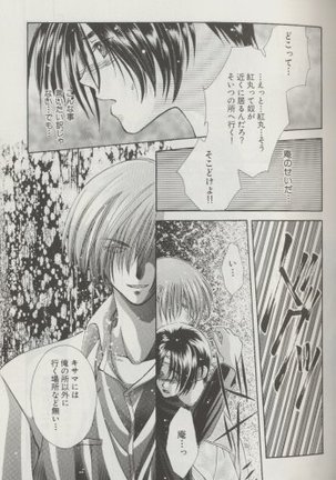 LOST MEMORY Page #19