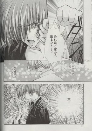 LOST MEMORY Page #16